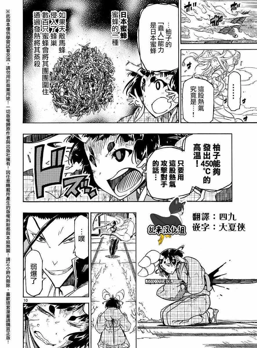 第280话 一% 第10页