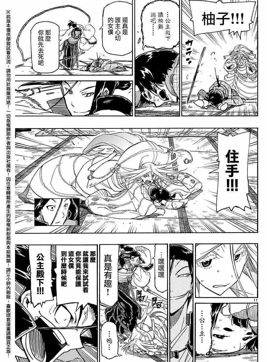 第280话 一% 第11页