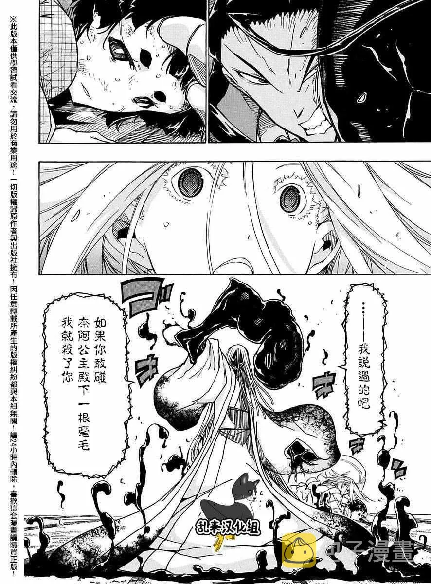 第280话 一% 第14页