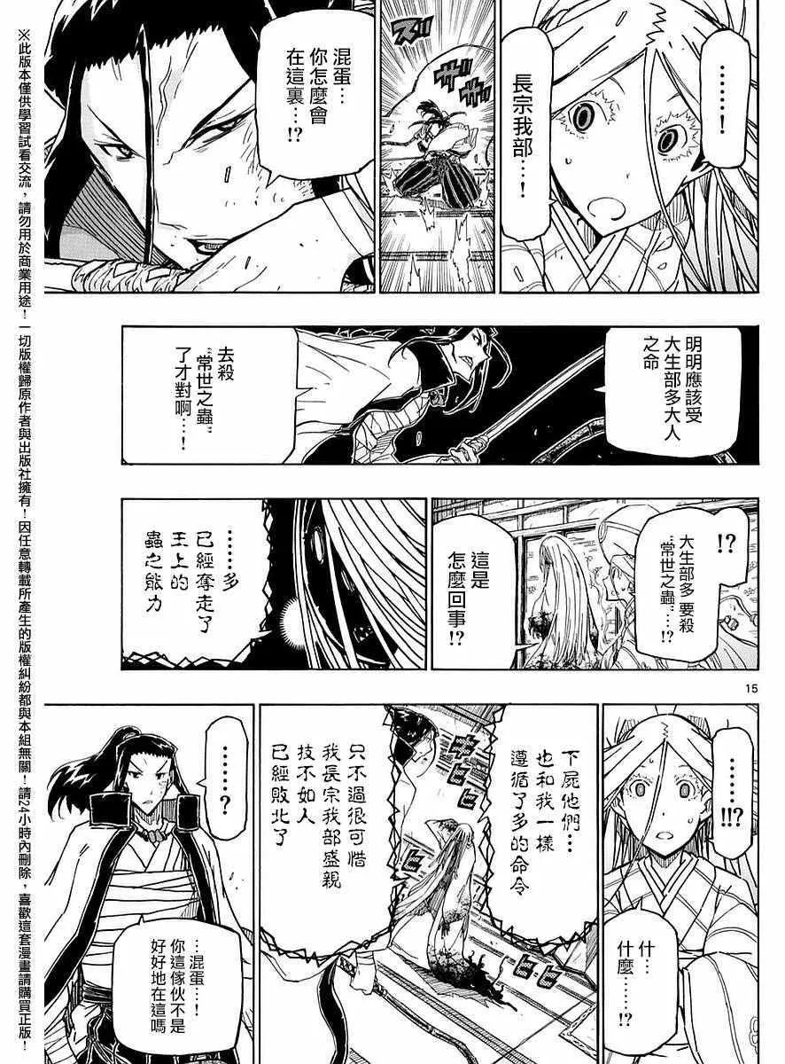 第280话 一% 第15页