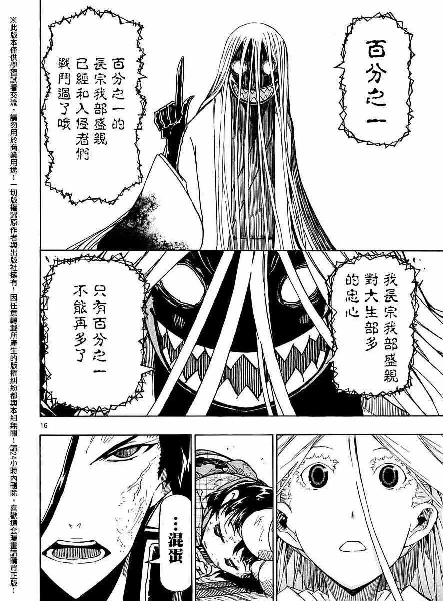 第280话 一% 第16页