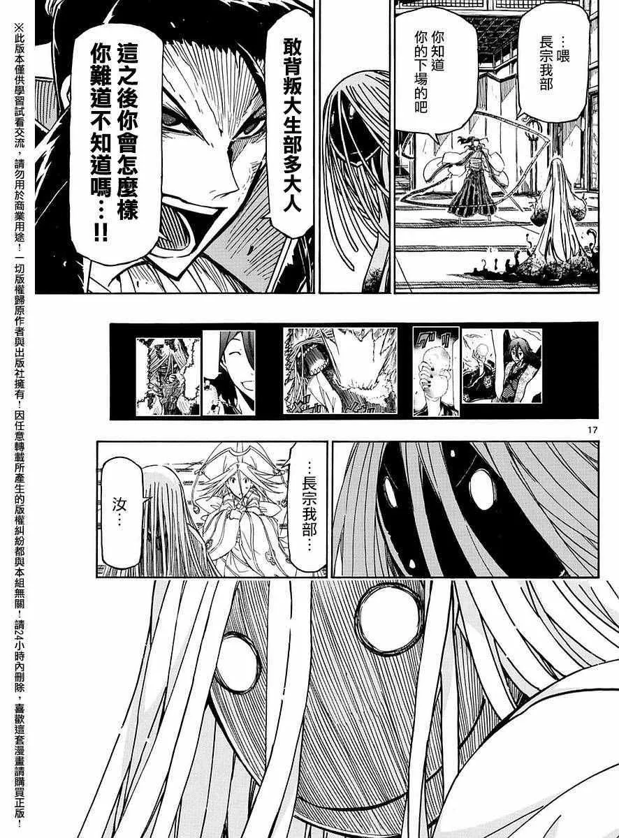 第280话 一% 第17页