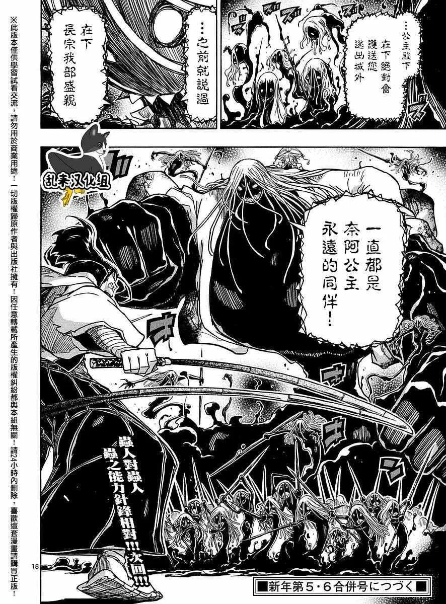 第280话 一% 第18页