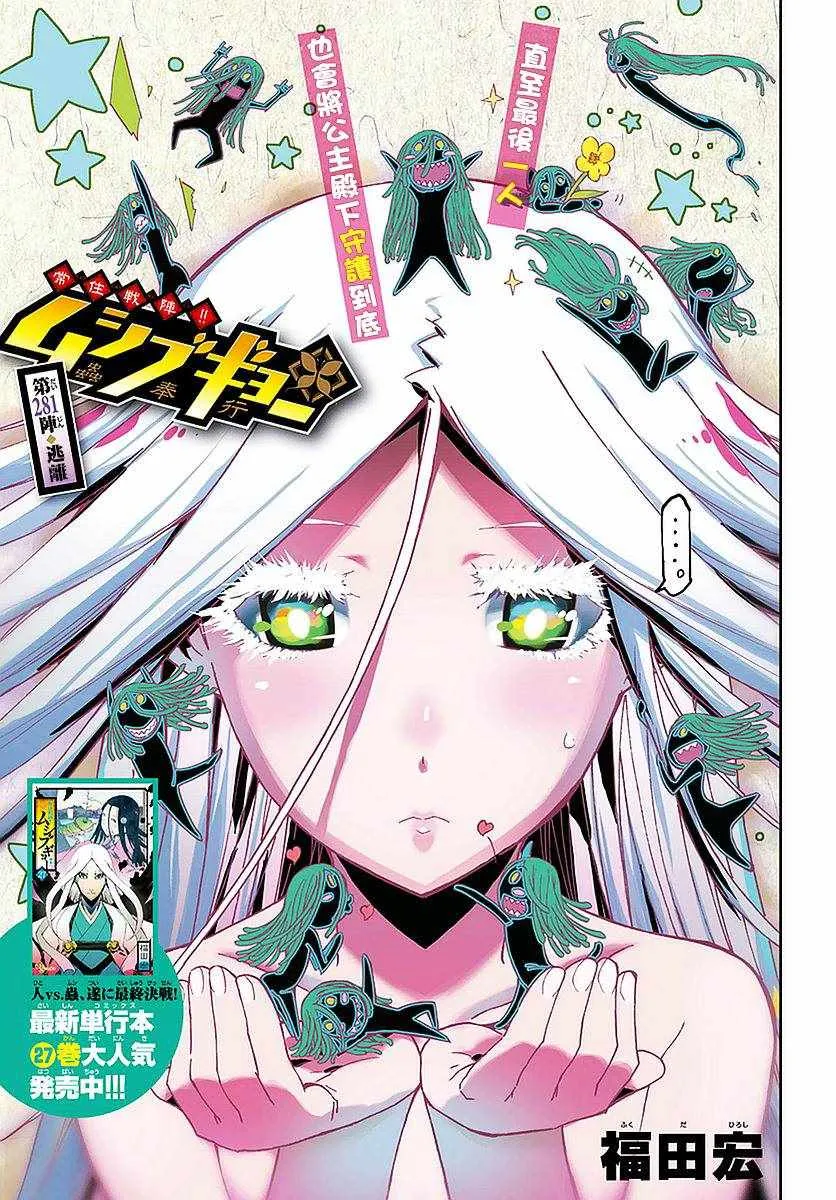 第281话 逃离 第1页