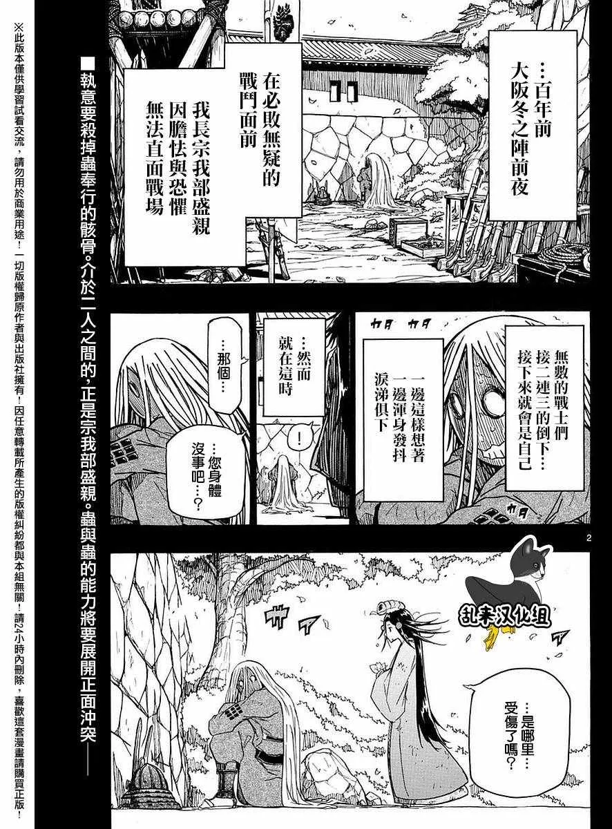 第281话 逃离 第2页