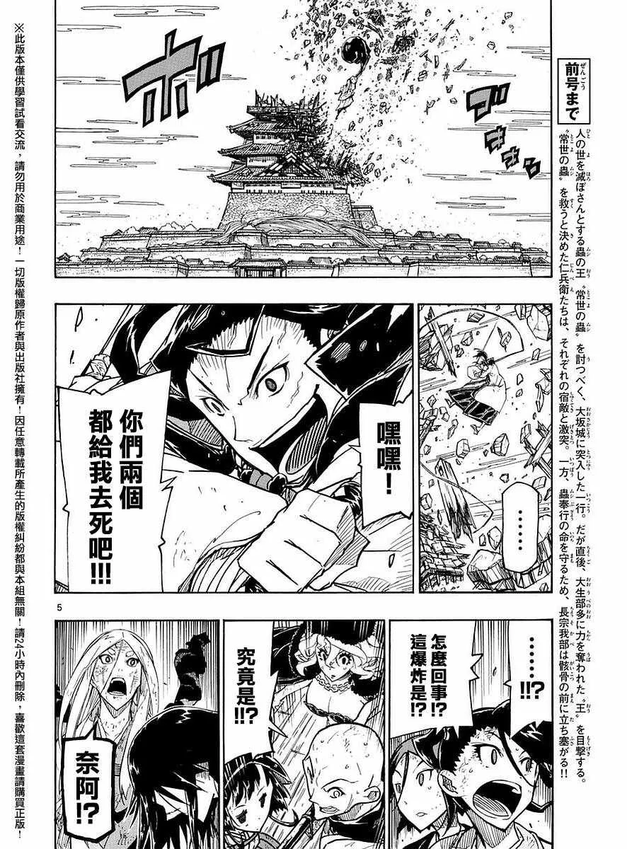 第281话 逃离 第4页