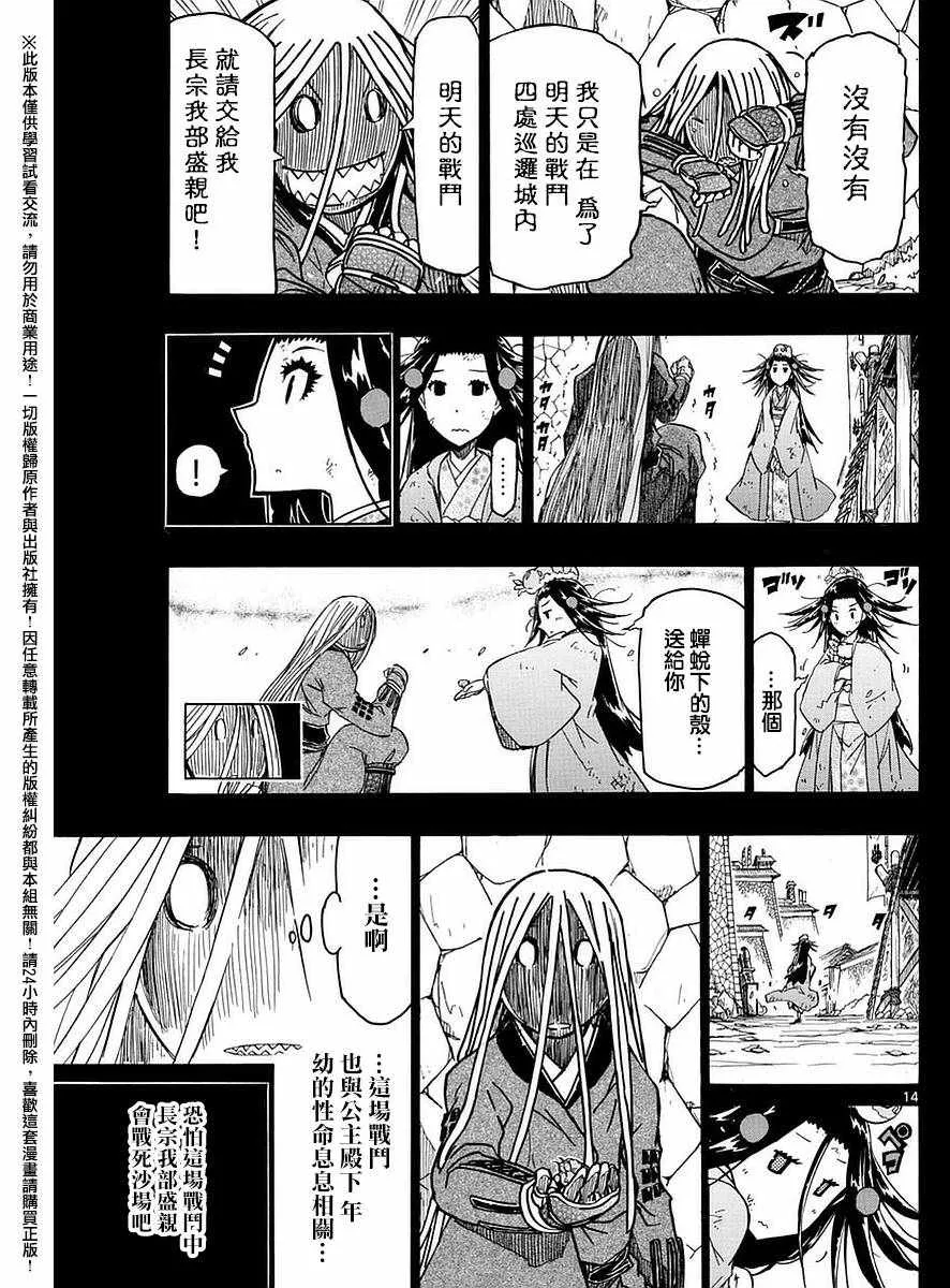 第281话 逃离 第13页