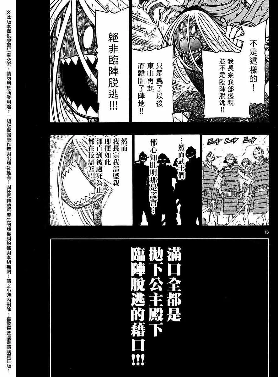 第281话 逃离 第15页