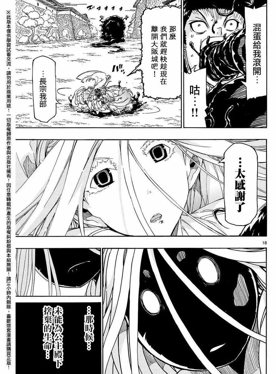 第281话 逃离 第17页