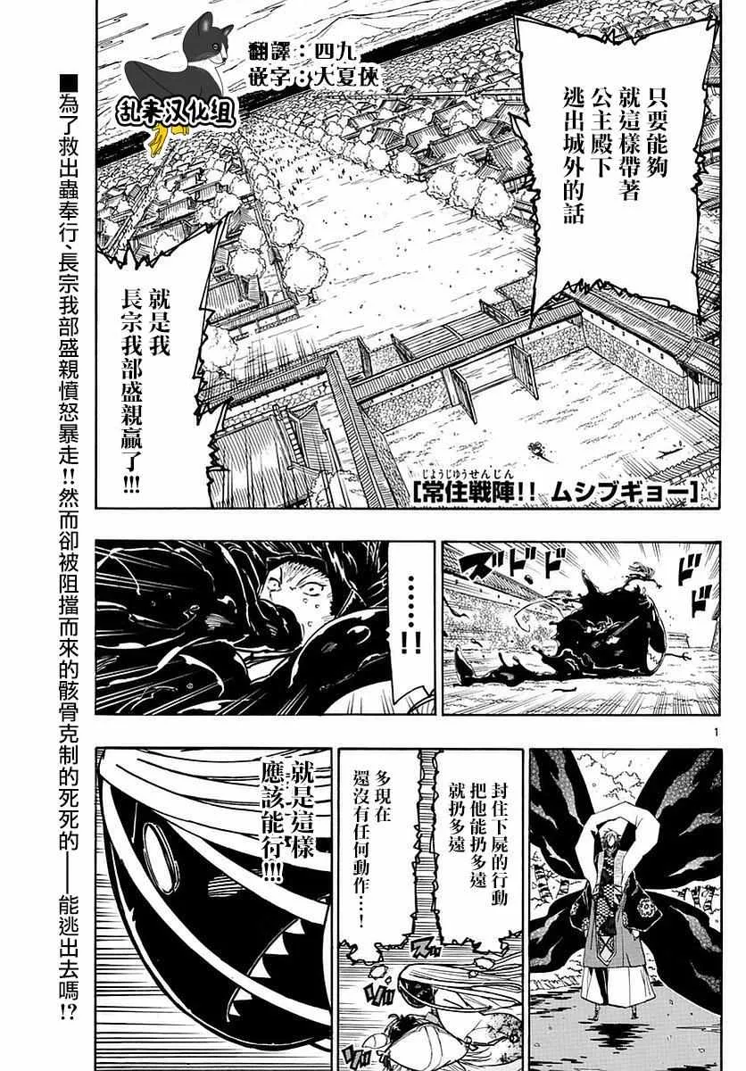 第282话 毒之波 第1页