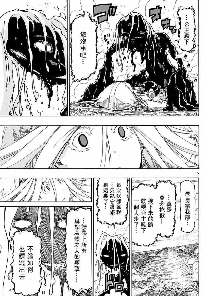 第282话 毒之波 第14页