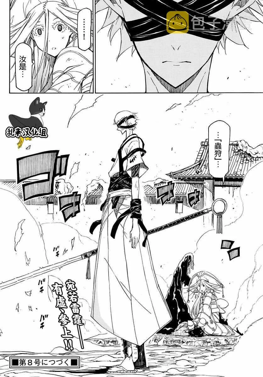 第282话 毒之波 第17页