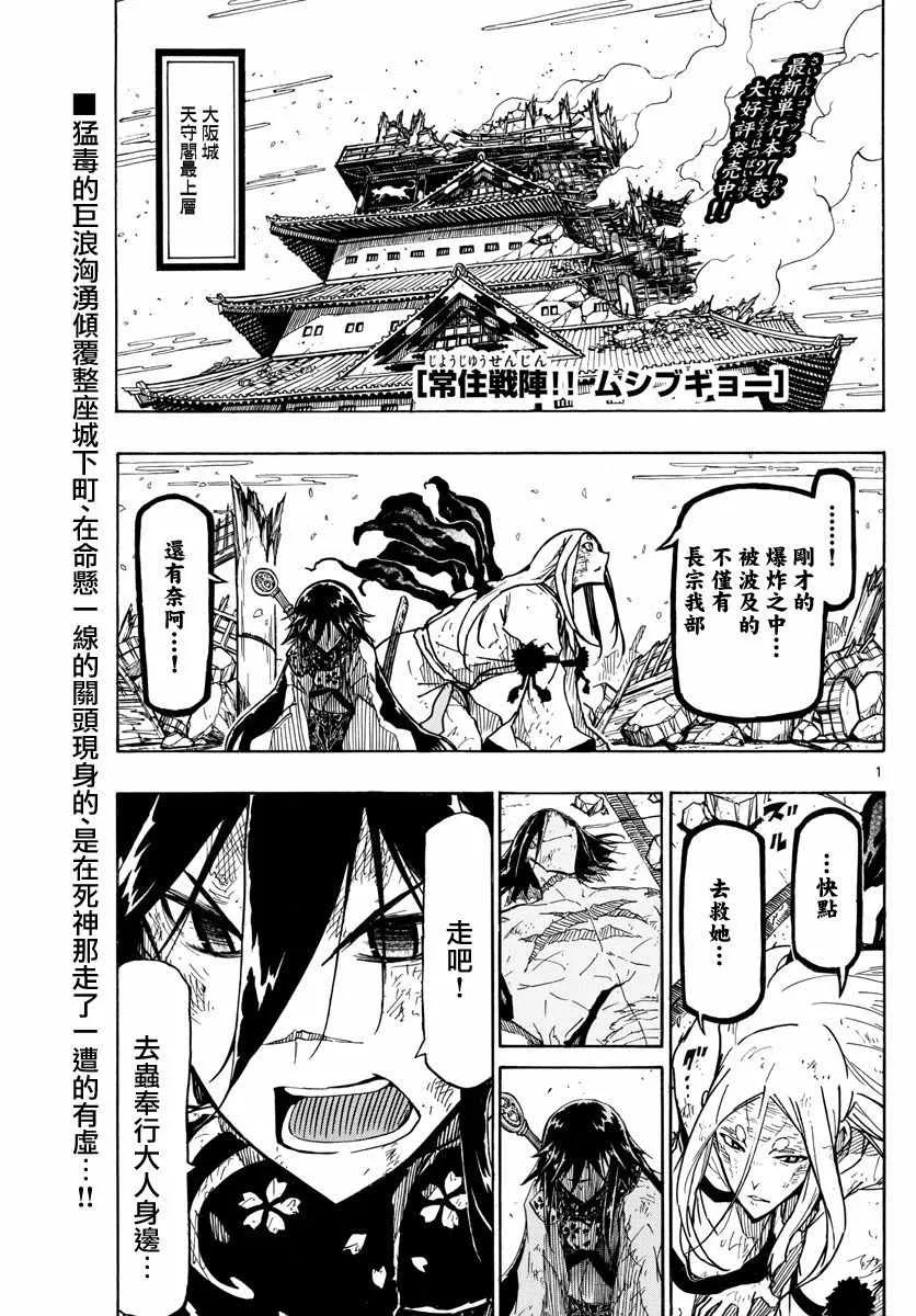 第283话 赎罪 第1页