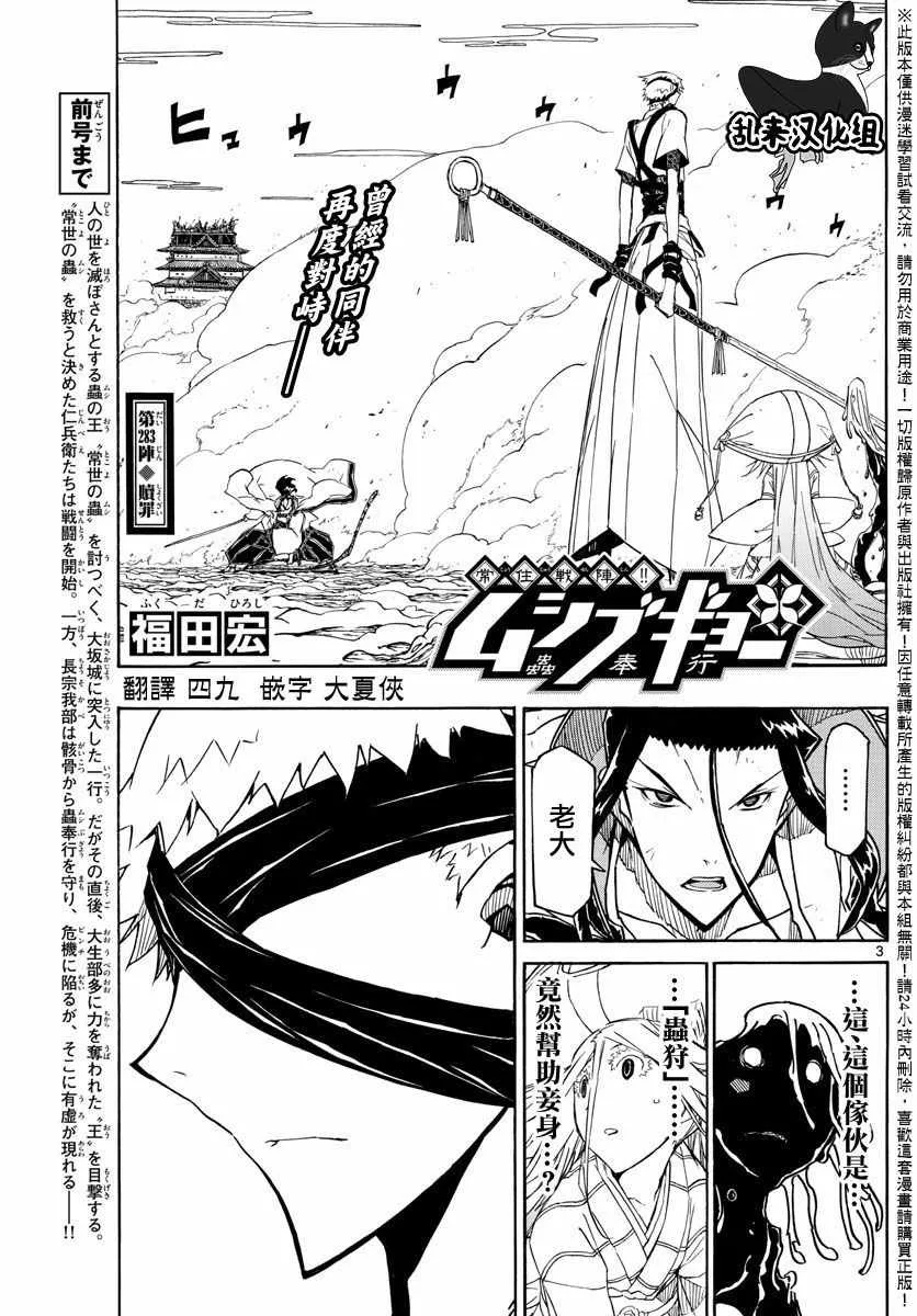 第283话 赎罪 第3页