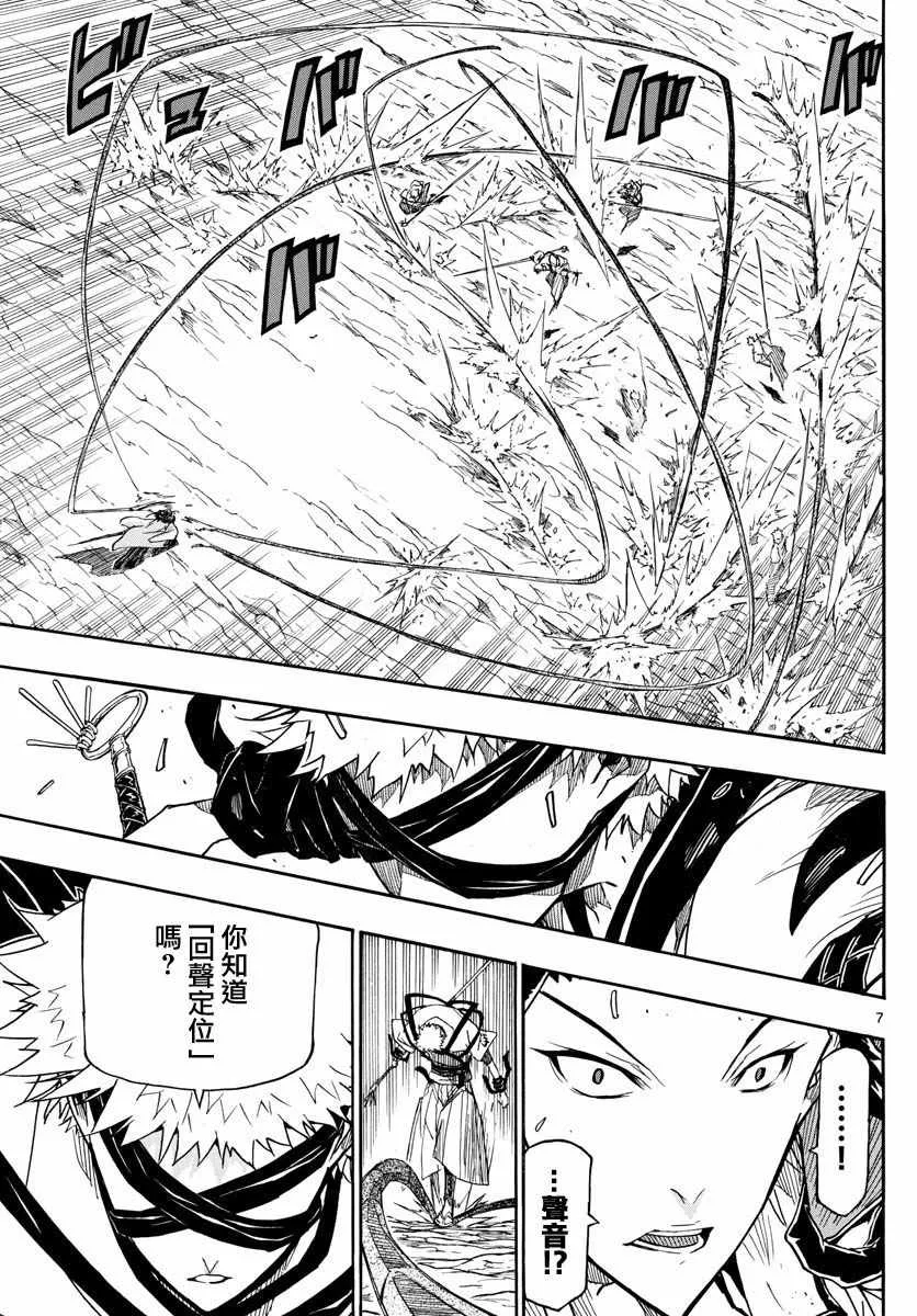第283话 赎罪 第7页