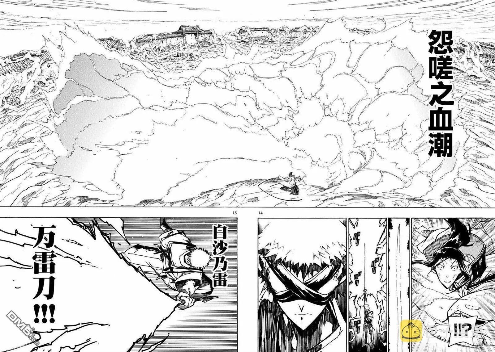 第283话 赎罪 第14页
