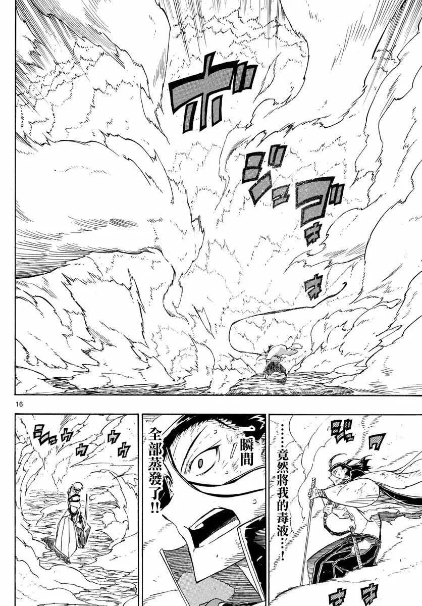 第283话 赎罪 第15页