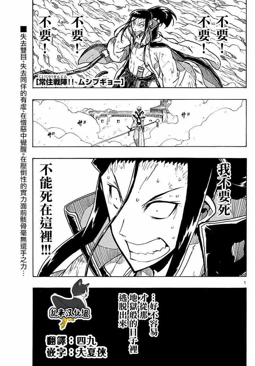 第284话 第1页