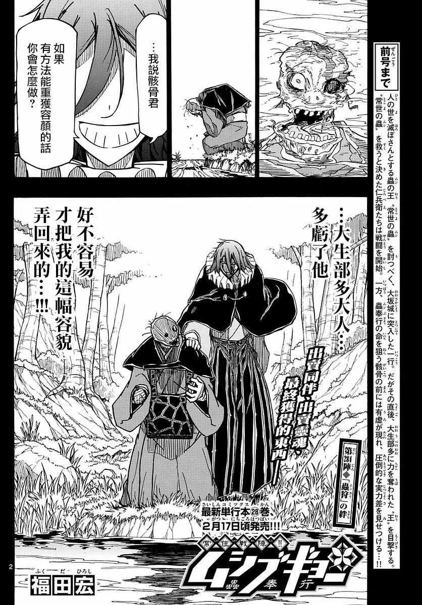 第284话 第2页