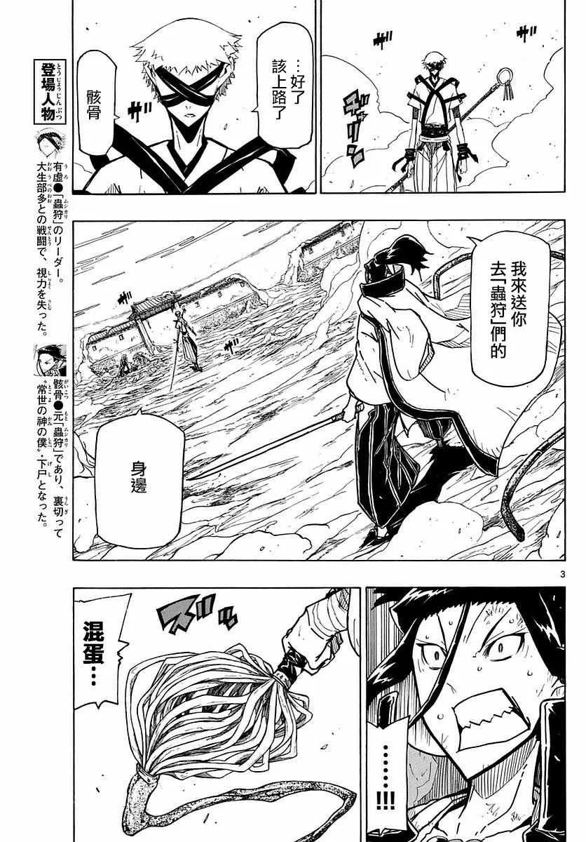 第284话 第3页