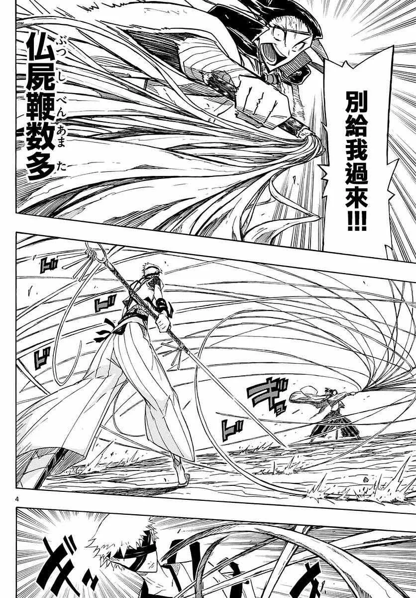 第284话 第4页