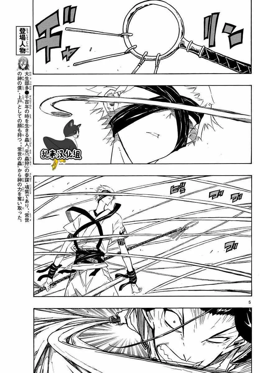第284话 第5页