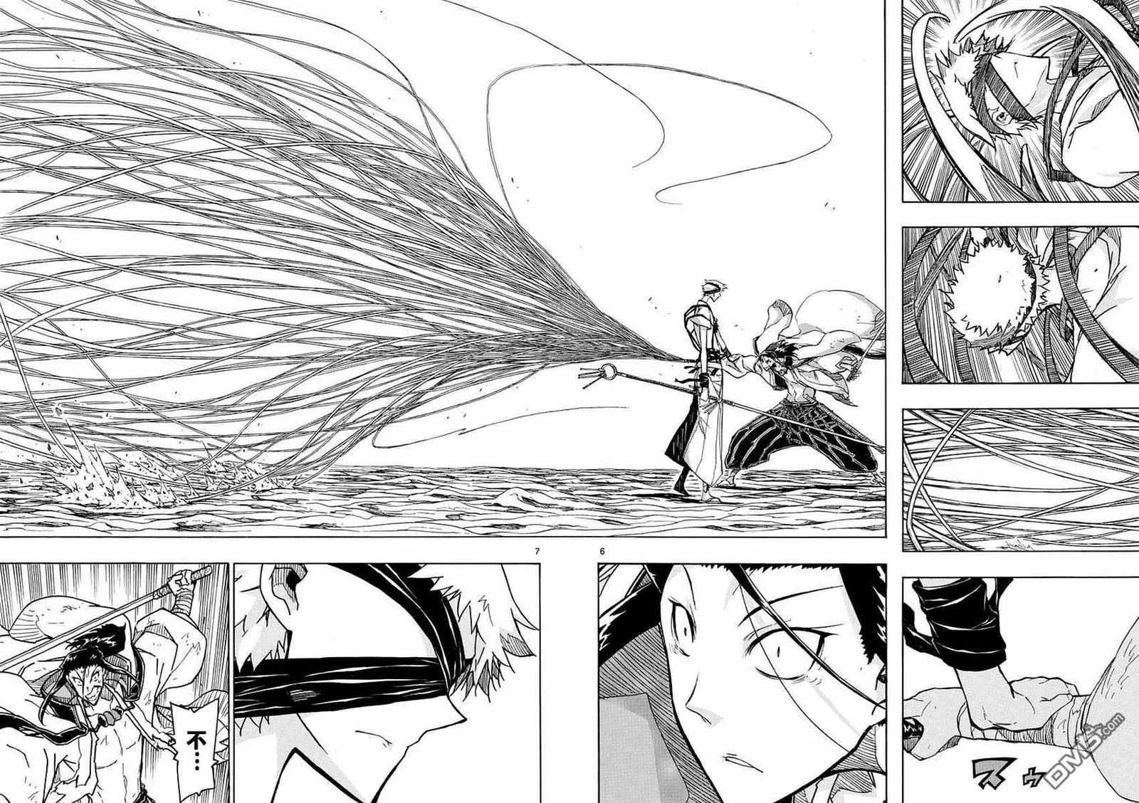 第284话 第6页