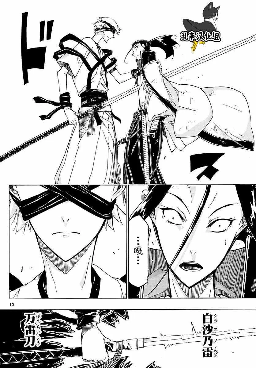 第284话 第9页