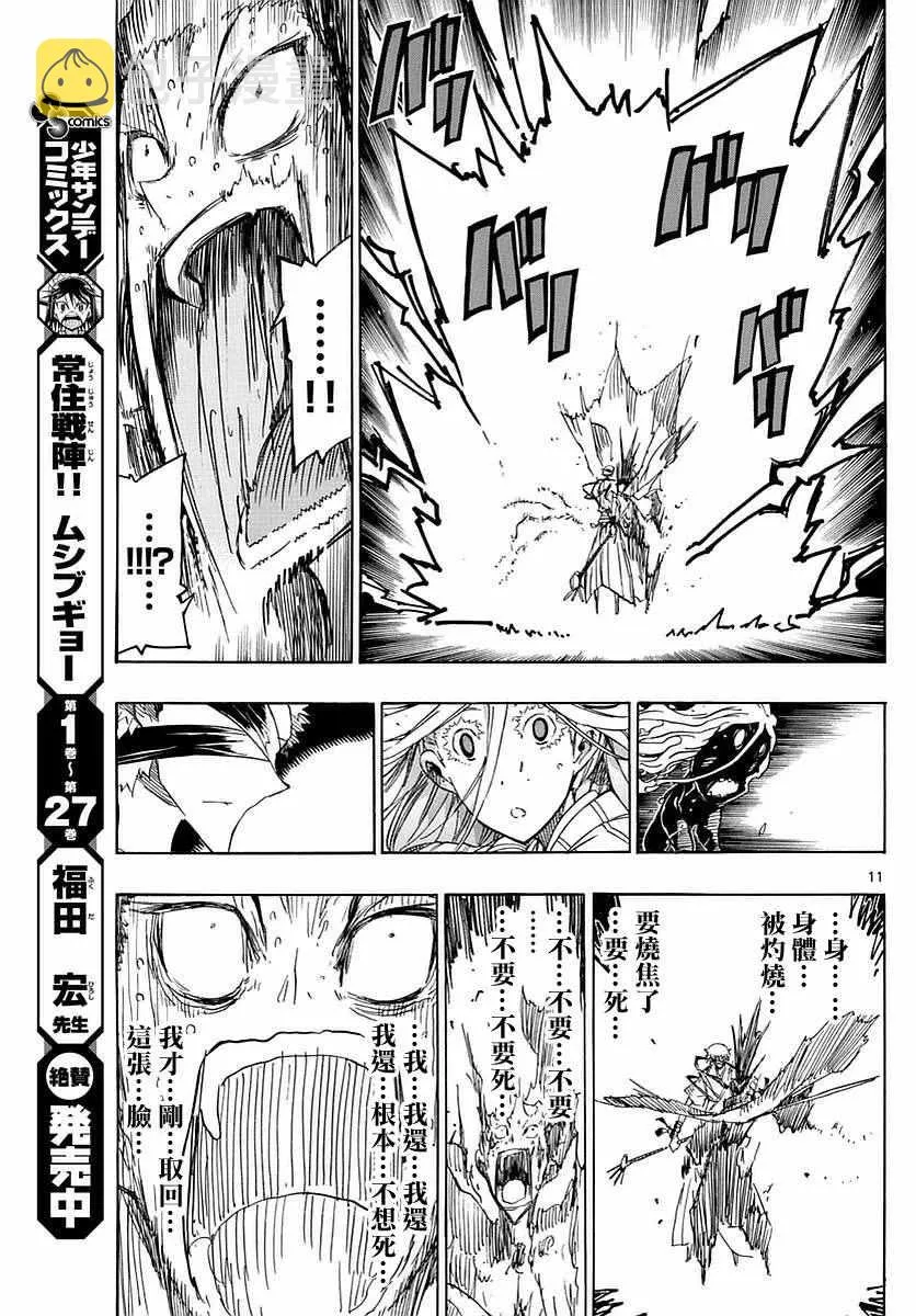 第284话 第10页