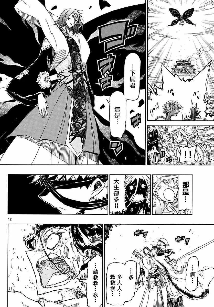 第284话 第11页