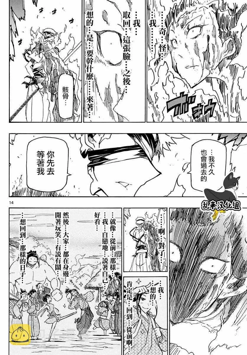 第284话 第13页
