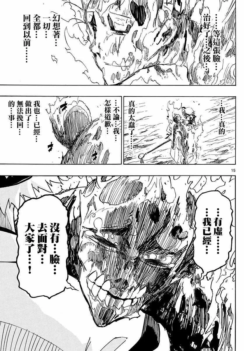 第284话 第14页