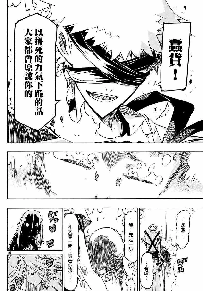 第284话 第15页