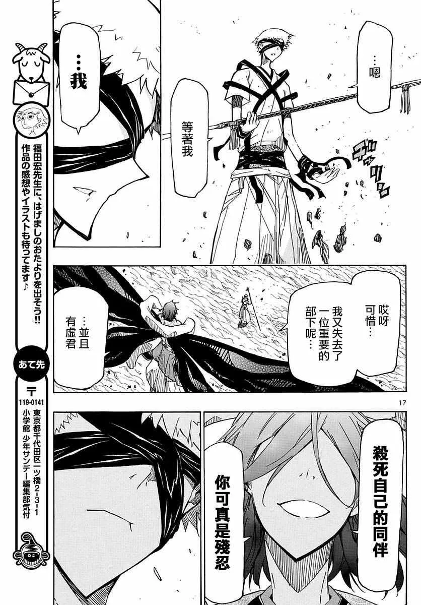 第284话 第16页