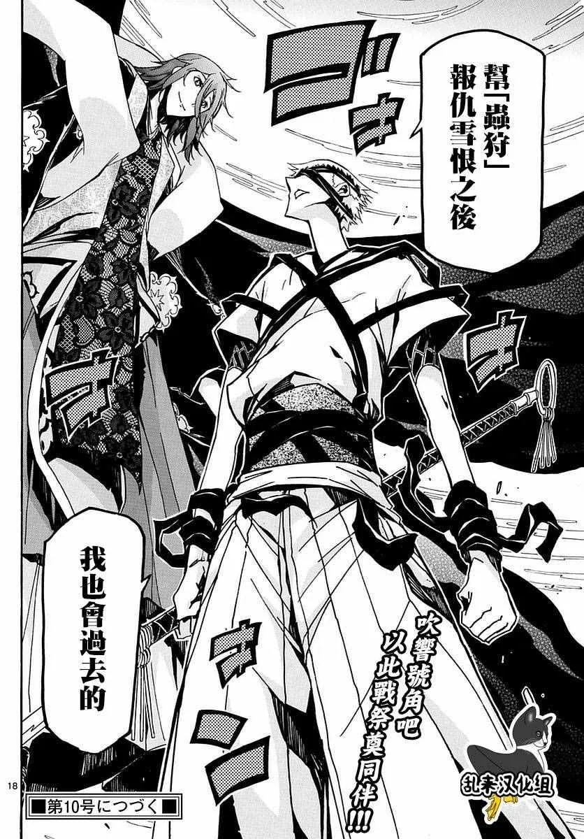 第284话 第17页
