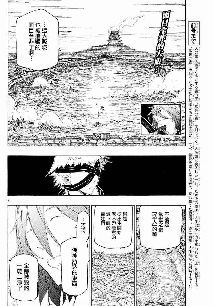 第285话 多与有虚 第2页