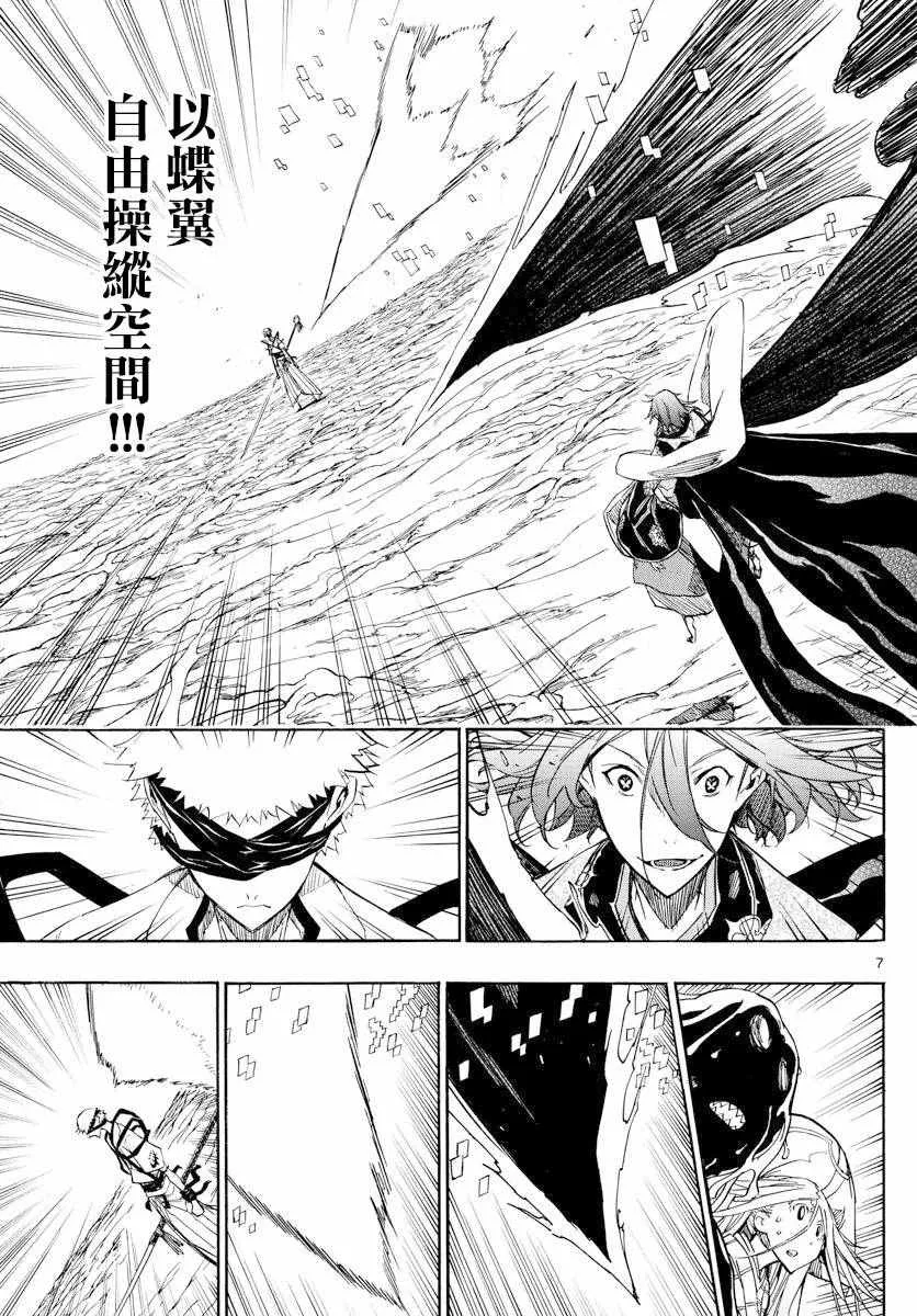 第285话 多与有虚 第7页