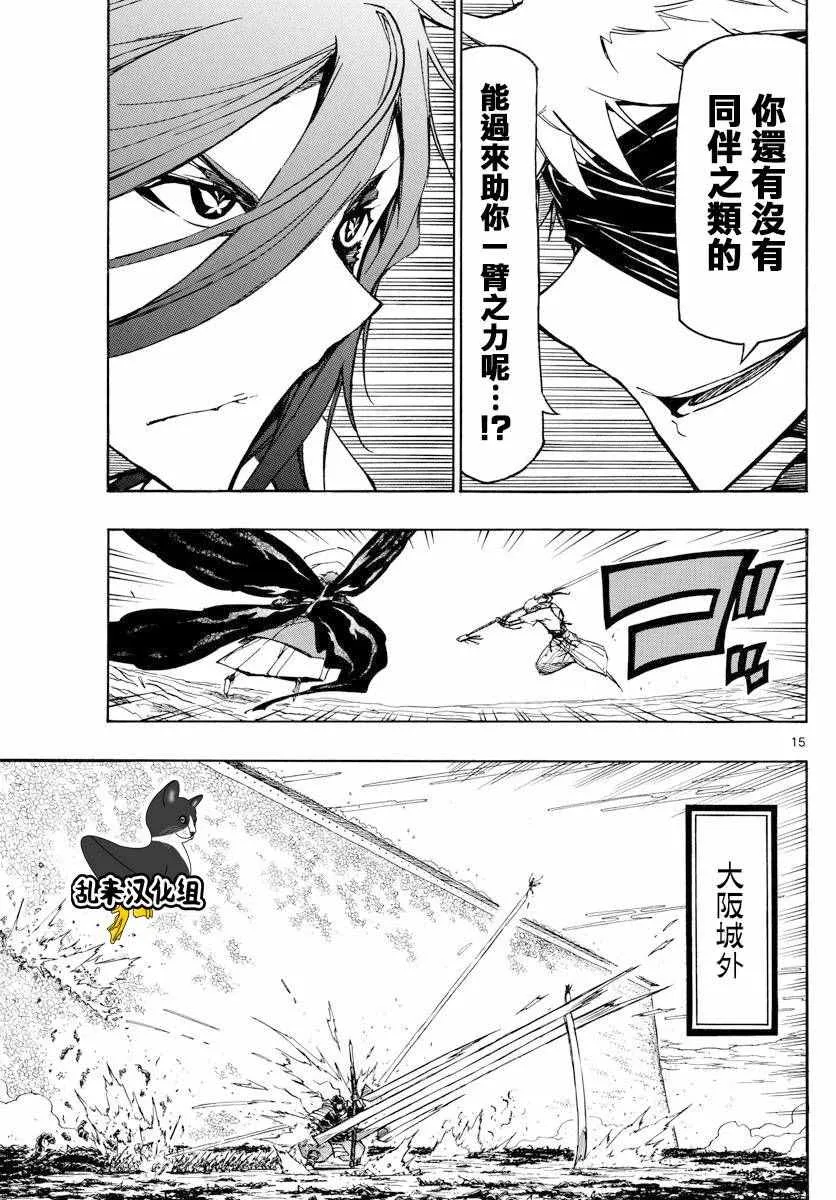 第285话 多与有虚 第13页