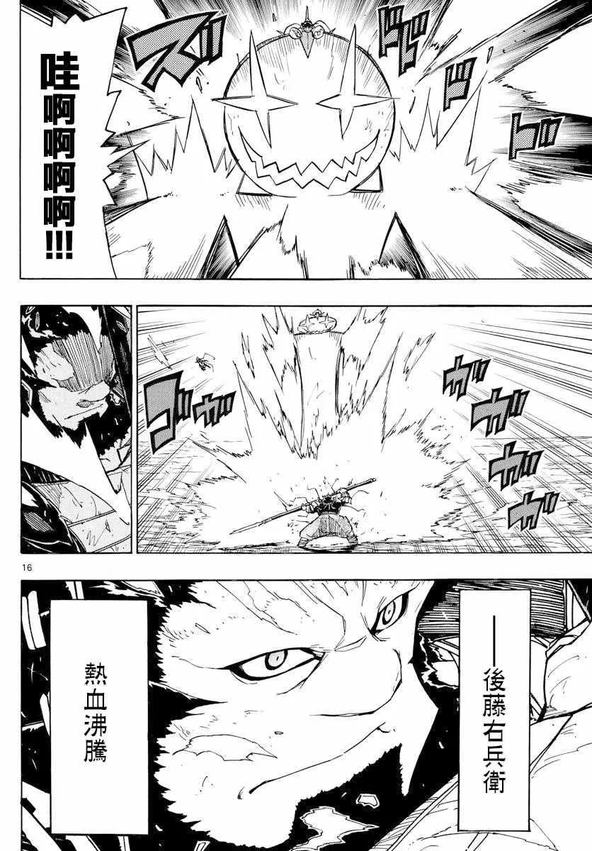 第285话 多与有虚 第14页