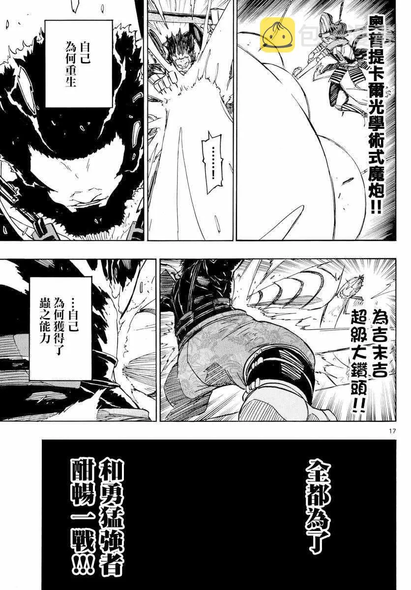 第285话 多与有虚 第15页