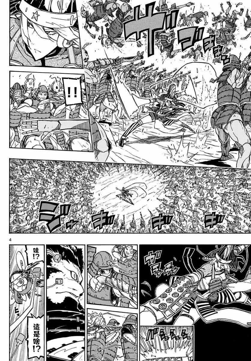 第286话 后藤的猛攻 第3页