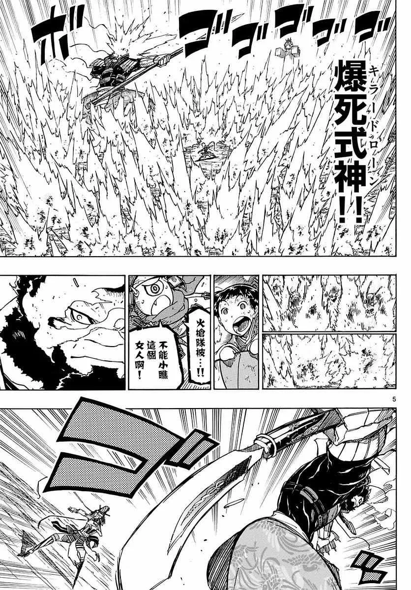 第286话 后藤的猛攻 第4页