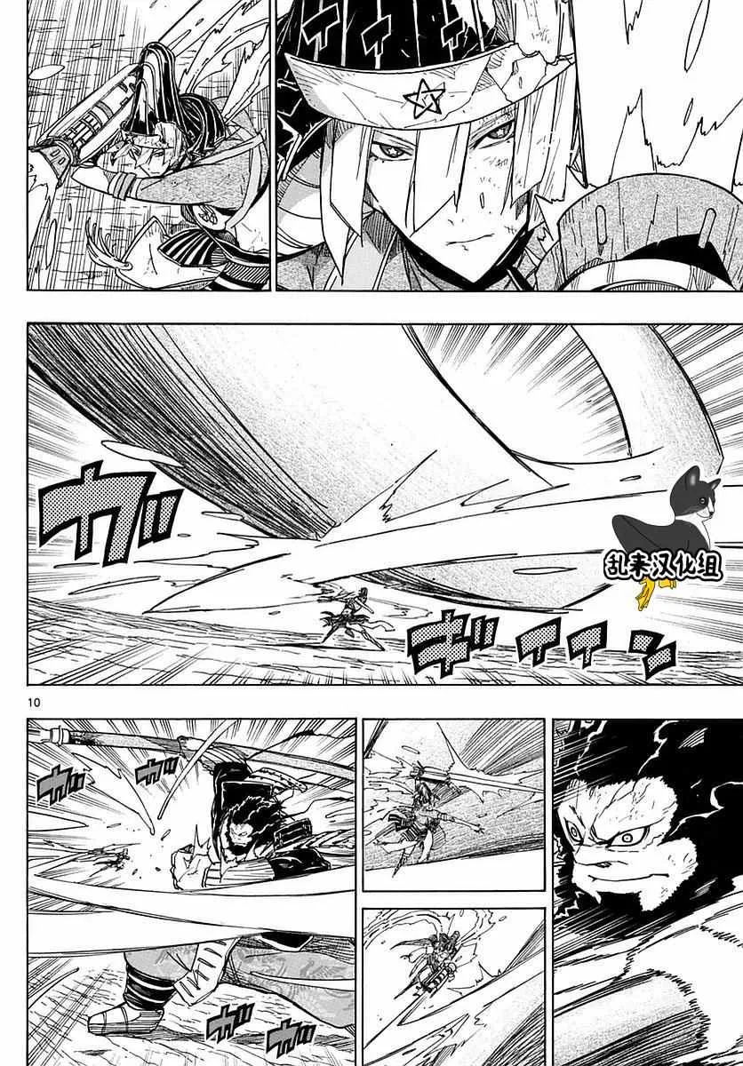 第286话 后藤的猛攻 第9页