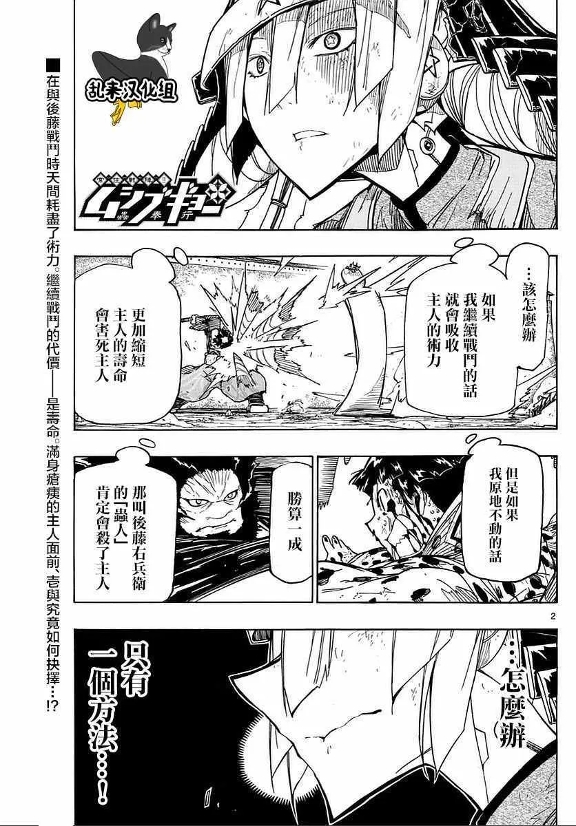 第287话 第1页