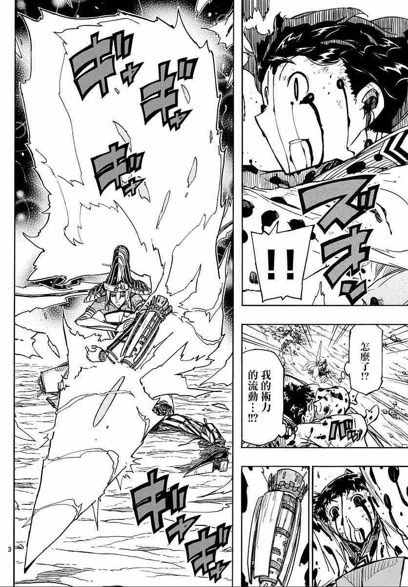 第287话 第2页