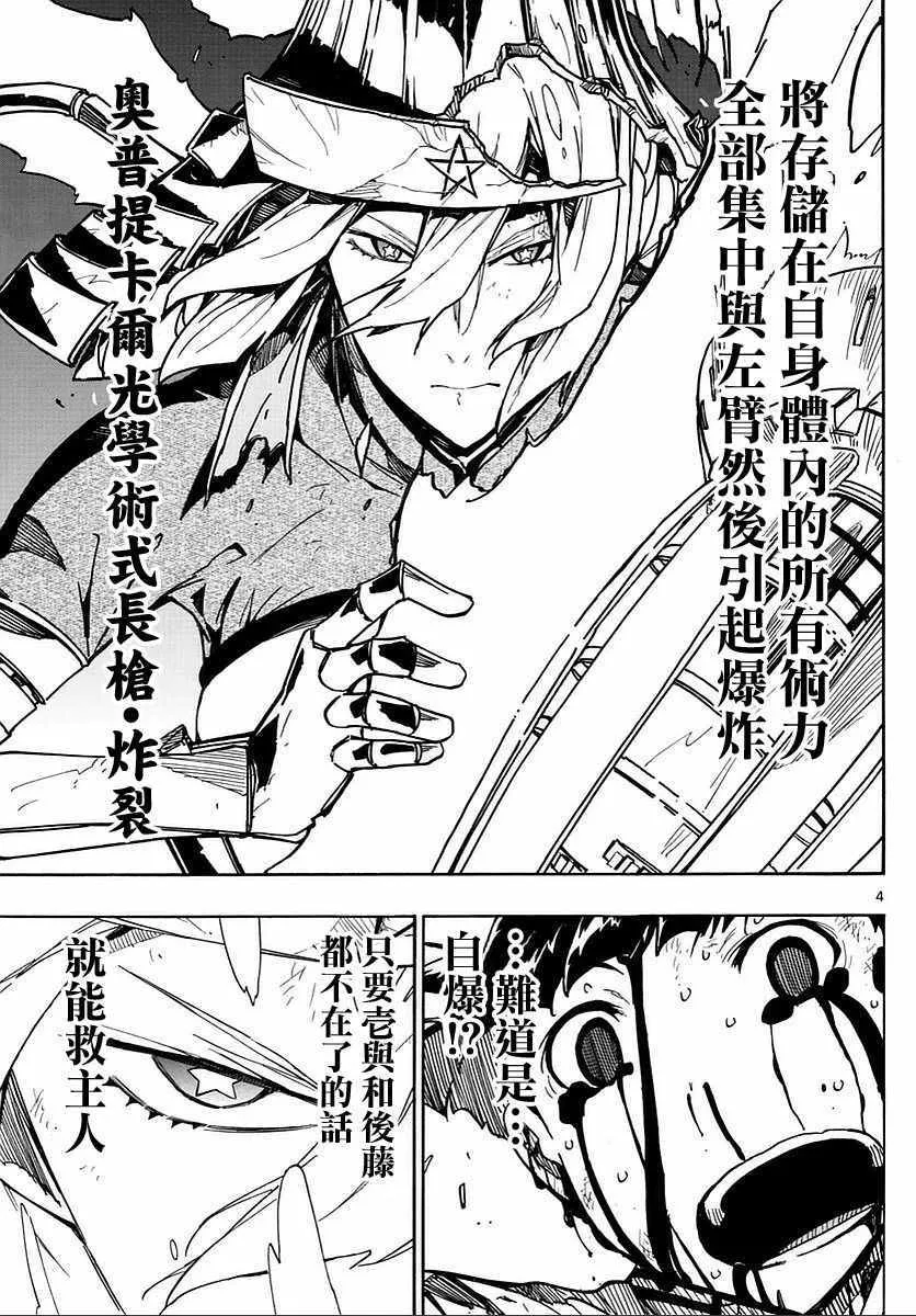 第287话 第3页