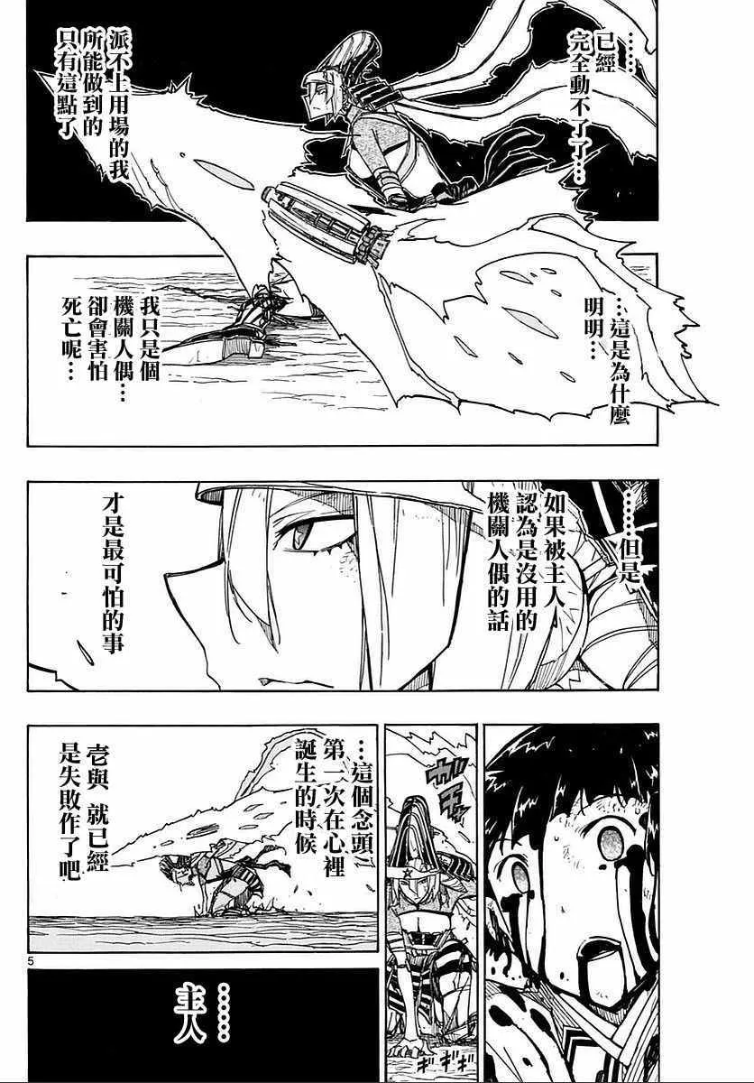 第287话 第4页