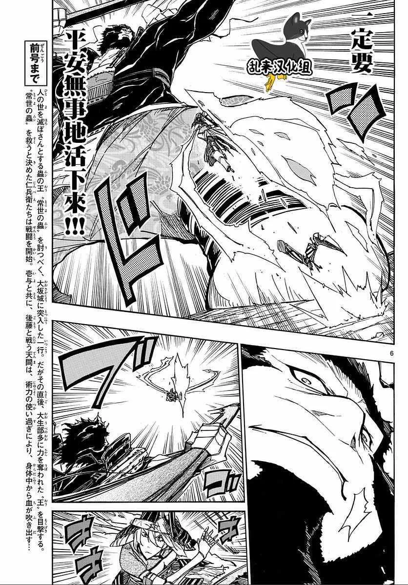 第287话 第5页