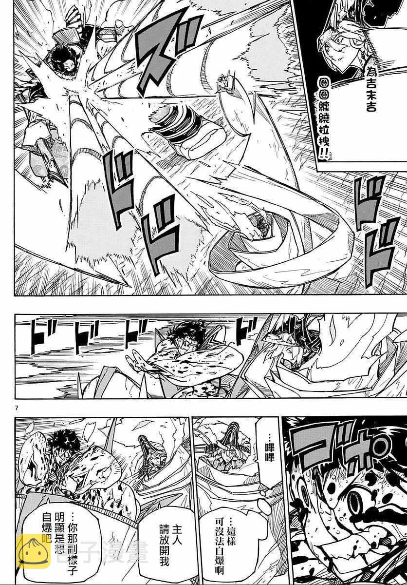 第287话 第6页