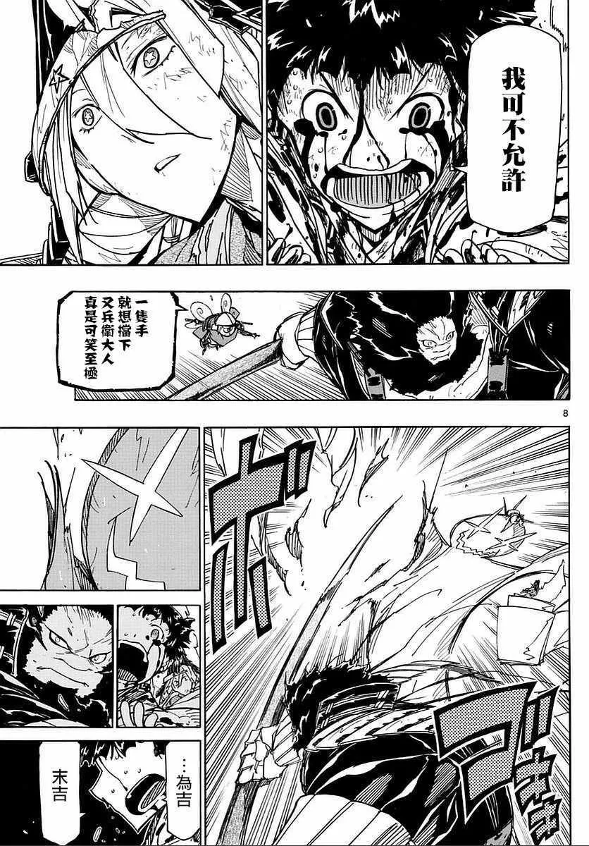 第287话 第7页